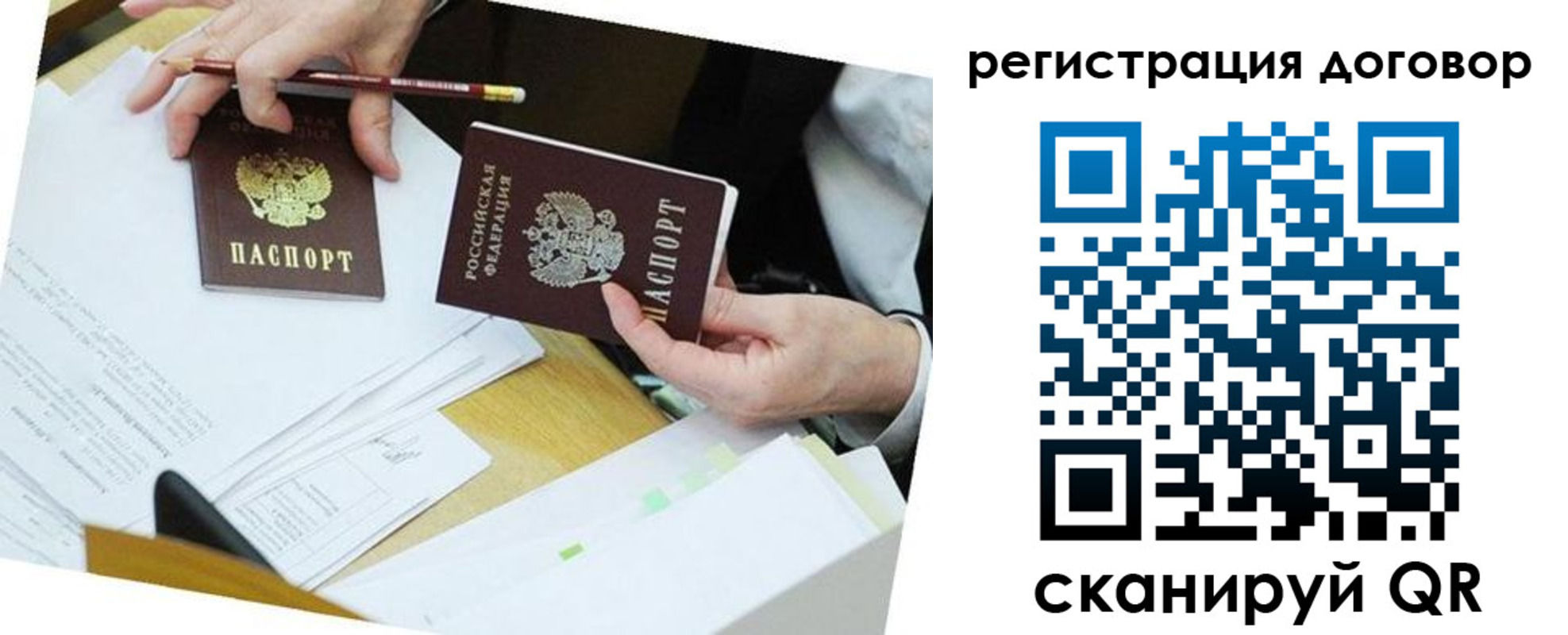 прописка ребенка в Болхове