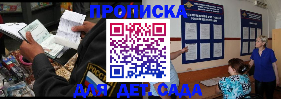 временная регистрация надежно в Болхове