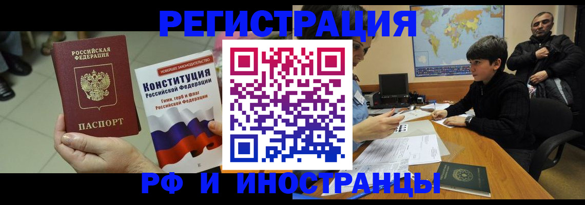 временная регистрация недорого в Болхове