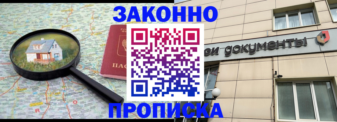 прописка поиск в Болхове